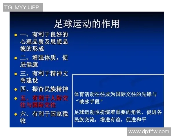 南京足球队总决赛心理素质分析与表现评估探讨 南京足球队总决赛心理素质分析与表现评估探讨
