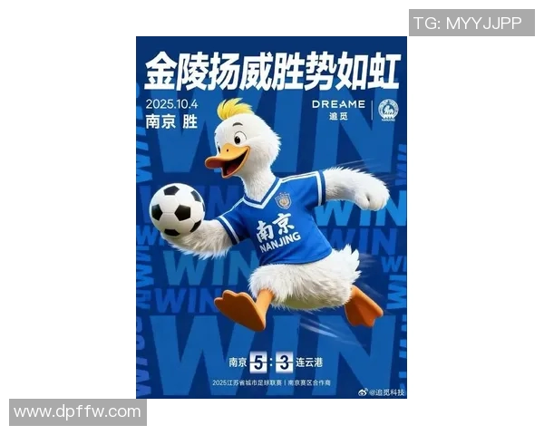 南京足球队在灵活性排行榜中荣登第五名展现出强大实力与潜力